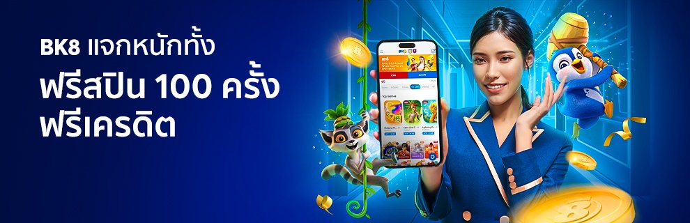BK8 สล็อต