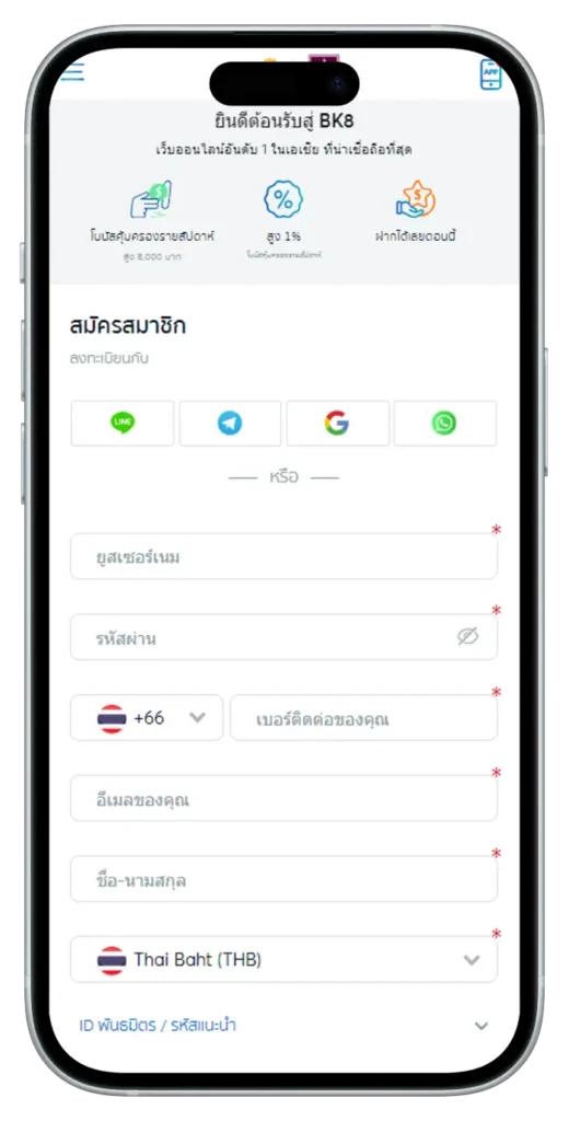 สมัครสมาชิก BK8THAI