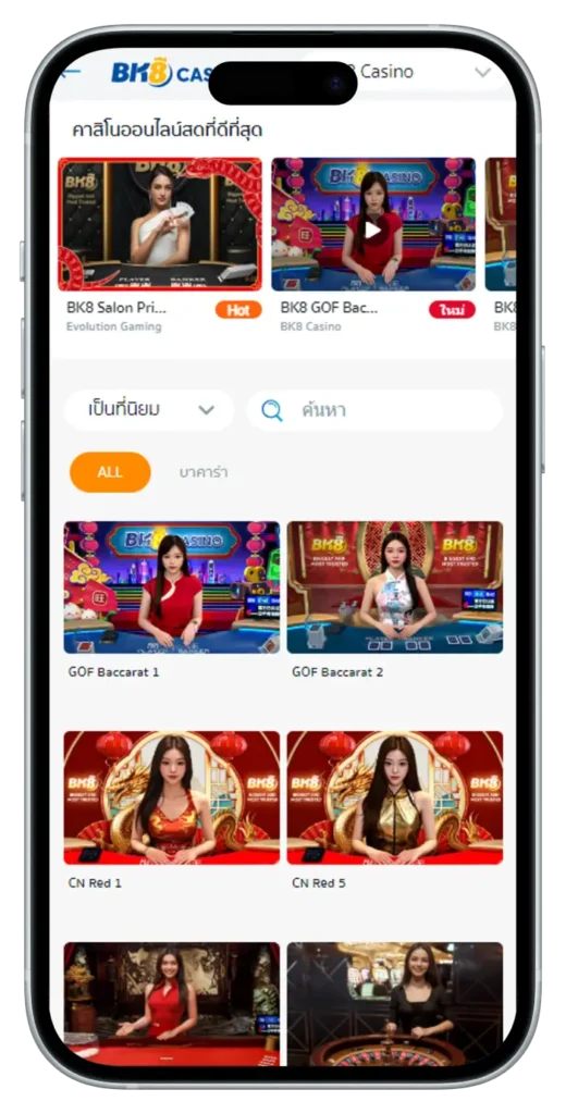 สมัครสมาชิก BK8TH